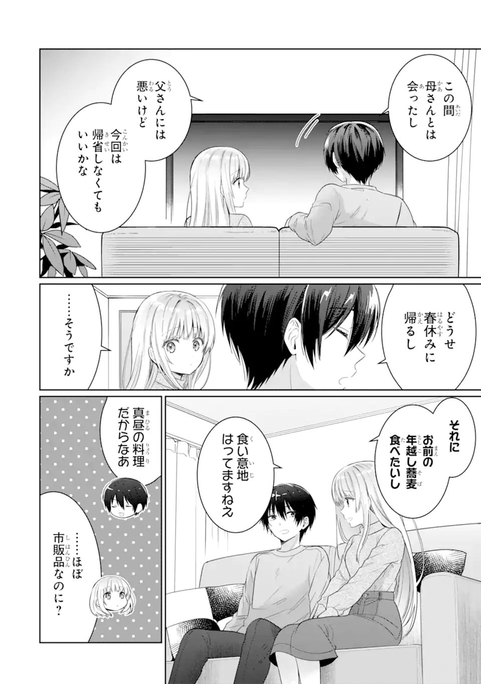 Otonari no Tenshi-sama ni Itsunomanika Dame Ningen ni Sareteita Ken - Chapter 13.1 - Page 6